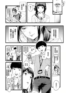 Page 108 of Irotoridori - Variety Girls | 色彩繽紛 (decensored) - preview thumbnail