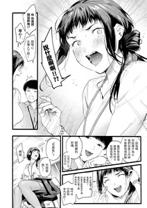 Page 110 of Irotoridori - Variety Girls | 色彩繽紛 (decensored) - preview thumbnail