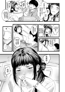 Page 115 of Irotoridori - Variety Girls | 色彩繽紛 (decensored) - preview thumbnail