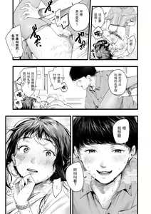 Page 121 of Irotoridori - Variety Girls | 色彩繽紛 (decensored) - preview thumbnail