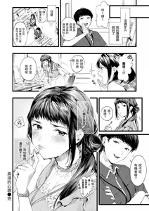 Page 124 of Irotoridori - Variety Girls | 色彩繽紛 (decensored) - preview thumbnail