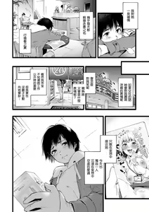 Page 126 of Irotoridori - Variety Girls | 色彩繽紛 (decensored) - preview thumbnail