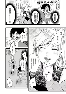 Page 128 of Irotoridori - Variety Girls | 色彩繽紛 (decensored) - preview thumbnail