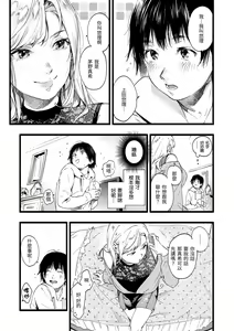 Page 131 of Irotoridori - Variety Girls | 色彩繽紛 (decensored) - preview thumbnail
