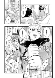 Page 134 of Irotoridori - Variety Girls | 色彩繽紛 (decensored) - preview thumbnail