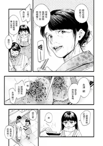 Page 149 of Irotoridori - Variety Girls | 色彩繽紛 (decensored) - preview thumbnail