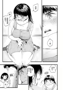 Page 159 of Irotoridori - Variety Girls | 色彩繽紛 (decensored) - preview thumbnail