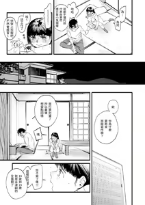 Page 165 of Irotoridori - Variety Girls | 色彩繽紛 (decensored) - preview thumbnail