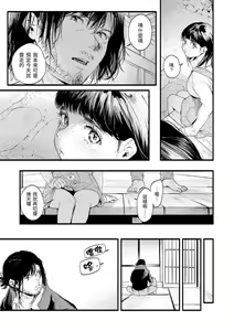 Page 169 of Irotoridori - Variety Girls | 色彩繽紛 (decensored) - preview thumbnail
