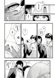 Page 170 of Irotoridori - Variety Girls | 色彩繽紛 (decensored) - preview thumbnail