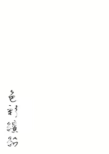 Page 185 of Irotoridori - Variety Girls | 色彩繽紛 (decensored) - preview thumbnail
