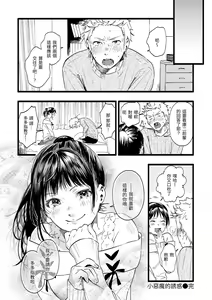 Page 28 of Irotoridori - Variety Girls | 色彩繽紛 (decensored) - preview thumbnail