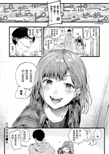 Page 84 of Irotoridori - Variety Girls | 色彩繽紛 (decensored) - preview thumbnail