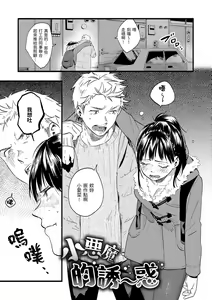 Page 9 of Irotoridori - Variety Girls | 色彩繽紛 (decensored) - preview thumbnail