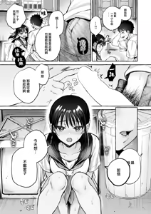 Page 16 of Natsu Ikire - preview thumbnail