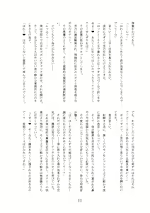 Page 15 of Gal Bitch ni Narimashitee - preview thumbnail