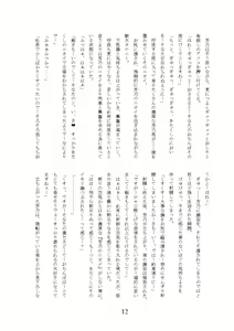 Page 16 of Gal Bitch ni Narimashitee - preview thumbnail