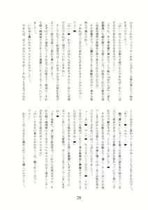 Page 24 of Gal Bitch ni Narimashitee - preview thumbnail