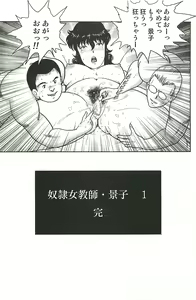 Page 194 of Dorei Onna Kyoushi Keiko 1 - preview thumbnail