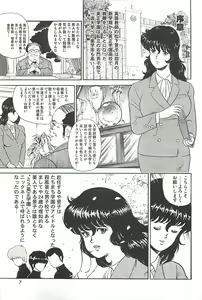 Page 4 of Dorei Onna Kyoushi Keiko 1 - preview thumbnail