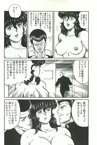 Page 43 of Dorei Onna Kyoushi Keiko 1 - preview thumbnail