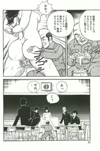 Page 49 of Dorei Onna Kyoushi Keiko 1 - preview thumbnail