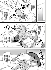Page 6 of Oji Saimin 0 Saimin Appli o Te ni Shite Shimatta Meikko no Wagamama Houdai Virgin Sasage Kyouai Gyaku Rape | 叔父催眠0 得到了催眠APP的侄女肆無忌憚獻出處女的逆推狂愛 - preview thumbnail