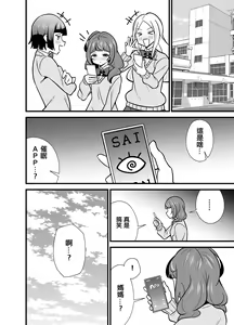Page 9 of Oji Saimin 0 Saimin Appli o Te ni Shite Shimatta Meikko no Wagamama Houdai Virgin Sasage Kyouai Gyaku Rape | 叔父催眠0 得到了催眠APP的侄女肆無忌憚獻出處女的逆推狂愛 - preview thumbnail