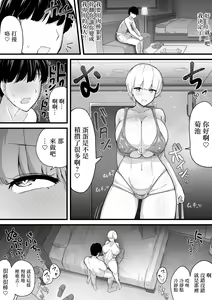 Page 23 of Dekachichi Senpai, Pottode no Ikemen Otoko (Haiyuu) ni Assari NTR - preview thumbnail