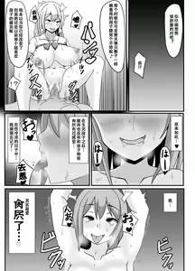 Page 16 of Ore no Tsuma to Sex Shite kure - preview thumbnail
