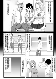 Page 3 of Ore no Tsuma to Sex Shite kure - preview thumbnail