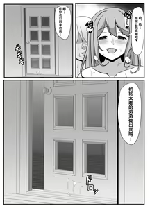 Page 44 of Ore no Tsuma to Sex Shite kure - preview thumbnail