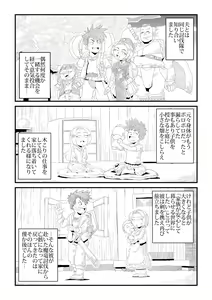 Page 15 of Under The Dragon's Fear -Ryuu Taiji no Katawara de- - preview thumbnail