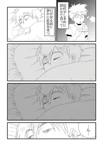 Page 17 of Under The Dragon's Fear -Ryuu Taiji no Katawara de- - preview thumbnail