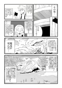 Page 35 of Under The Dragon's Fear -Ryuu Taiji no Katawara de- - preview thumbnail