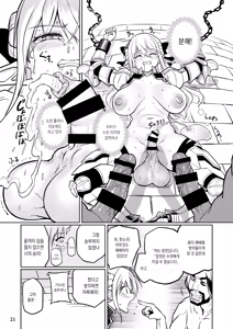 Page 22 of Futanari Elf Onna Kishi Verina Ryojoku Sakusei Kangoku ｜후타나리 엘프 여기사 벨리나 능욕착정감옥 - preview thumbnail