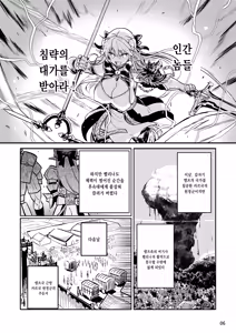 Page 7 of Futanari Elf Onna Kishi Verina Ryojoku Sakusei Kangoku ｜후타나리 엘프 여기사 벨리나 능욕착정감옥 - preview thumbnail