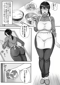 Page 3 of Binbou Gurashi na Boshi Katei no Oyako Koubi wa Kimochi Ii. - preview thumbnail