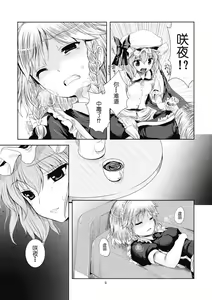 Page 8 of Bloody Blood - preview thumbnail