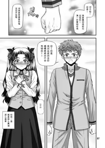 Page 6 of BLUE BLOOD'S Vol. 23 - preview thumbnail