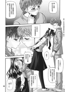 Page 7 of BLUE BLOOD'S Vol. 23 - preview thumbnail