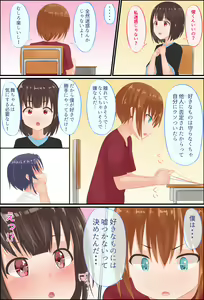 Page 121 of Misuzu-sensei no Sei Kyoiku ~ Shotacon Onna Kyoshi ga Shishunki Shota no Nayami o SEX de Kaiketsu - preview thumbnail