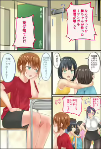Page 17 of Misuzu-sensei no Sei Kyoiku ~ Shotacon Onna Kyoshi ga Shishunki Shota no Nayami o SEX de Kaiketsu - preview thumbnail