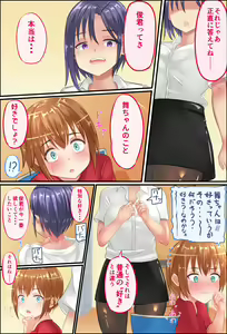 Page 24 of Misuzu-sensei no Sei Kyoiku ~ Shotacon Onna Kyoshi ga Shishunki Shota no Nayami o SEX de Kaiketsu - preview thumbnail