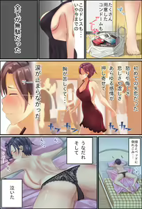 Page 67 of Misuzu-sensei no Sei Kyoiku ~ Shotacon Onna Kyoshi ga Shishunki Shota no Nayami o SEX de Kaiketsu - preview thumbnail