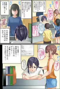 Page 70 of Misuzu-sensei no Sei Kyoiku ~ Shotacon Onna Kyoshi ga Shishunki Shota no Nayami o SEX de Kaiketsu - preview thumbnail
