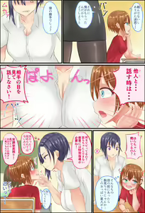 Page 79 of Misuzu-sensei no Sei Kyoiku ~ Shotacon Onna Kyoshi ga Shishunki Shota no Nayami o SEX de Kaiketsu - preview thumbnail