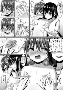 Page 13 of Onee-chan wa Otouto no Shasei ga Mitai! Zenpen - preview thumbnail