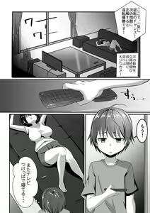 Page 39 of Onee-chan wa Otouto no Shasei ga Mitai! Zenpen - preview thumbnail