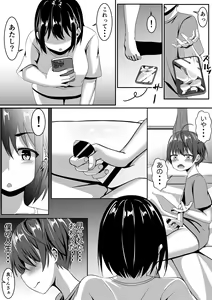 Page 43 of Onee-chan wa Otouto no Shasei ga Mitai! Zenpen - preview thumbnail